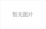 渭南网架加工之网架组成形式及内力分析